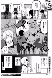 Page 40 of Ayakashi-kan e Youkoso ! Ch. 1-8 - preview thumbnail