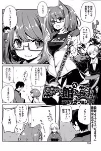 Page 42 of Ayakashi-kan e Youkoso ! Ch. 1-8 - preview thumbnail