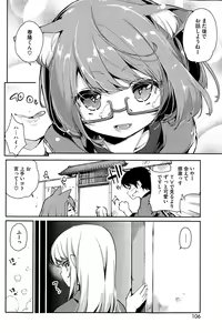 Page 44 of Ayakashi-kan e Youkoso ! Ch. 1-8 - preview thumbnail