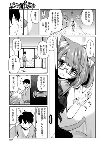 Page 45 of Ayakashi-kan e Youkoso ! Ch. 1-8 - preview thumbnail