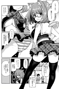 Page 46 of Ayakashi-kan e Youkoso ! Ch. 1-8 - preview thumbnail