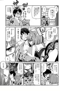 Page 47 of Ayakashi-kan e Youkoso ! Ch. 1-8 - preview thumbnail