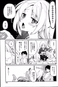Page 5 of Ayakashi-kan e Youkoso ! Ch. 1-8 - preview thumbnail