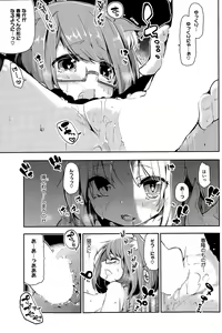 Page 55 of Ayakashi-kan e Youkoso ! Ch. 1-8 - preview thumbnail