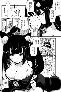 Page 66 of Ayakashi-kan e Youkoso ! Ch. 1-8 - preview thumbnail