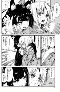 Page 68 of Ayakashi-kan e Youkoso ! Ch. 1-8 - preview thumbnail