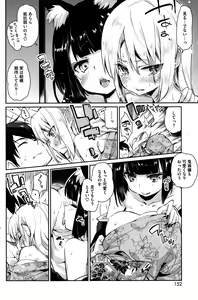 Page 70 of Ayakashi-kan e Youkoso ! Ch. 1-8 - preview thumbnail