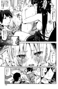 Page 71 of Ayakashi-kan e Youkoso ! Ch. 1-8 - preview thumbnail