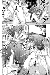 Page 82 of Ayakashi-kan e Youkoso ! Ch. 1-8 - preview thumbnail