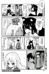 Page 86 of Ayakashi-kan e Youkoso ! Ch. 1-8 - preview thumbnail