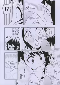 Page 3 of Onodera-san - preview thumbnail