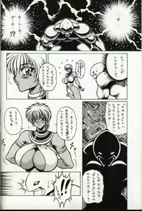 Page 6 of m's 10 - preview thumbnail