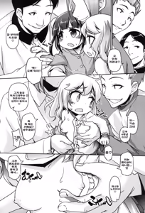 Page 6 of Mienai Tokoro wa Otona dayo 2 - preview thumbnail
