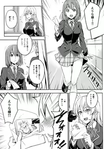 Page 4 of Secret Recipe 2-shiname - preview thumbnail