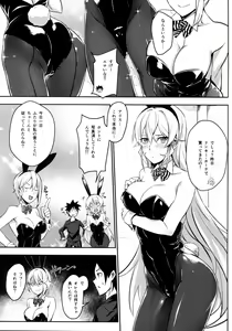 Page 8 of Secret Recipe 2-shiname - preview thumbnail