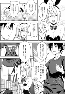 Page 9 of Secret Recipe 2-shiname - preview thumbnail