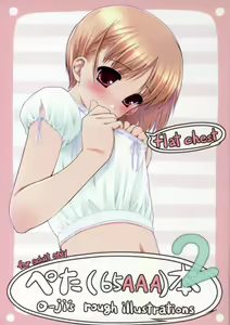 Flat Chest - Peta (65AAA) Hon 2 O-ji's Rough Illustrations — hentai manga cover on Fhentai