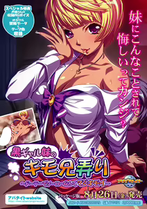 Kuro Gal Imouto no Kimo Ani Ijiri ~Doutei de Sourou Nante Maji Kimoi~ - hentai manga cover image