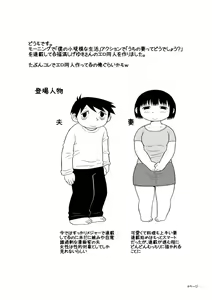 Page 3 of Boku to Tsuma no Shoukibo na Seiseikatsu - preview thumbnail