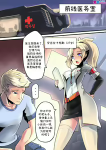 Page 3 of Mercy Therapy - preview thumbnail