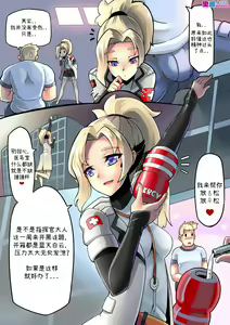 Page 4 of Mercy Therapy - preview thumbnail