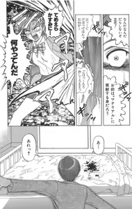 Page 101 of Death Face - preview thumbnail