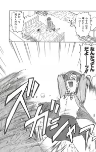 Page 104 of Death Face - preview thumbnail