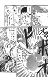 Page 114 of Death Face - preview thumbnail
