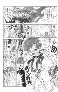 Page 117 of Death Face - preview thumbnail