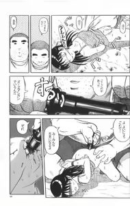 Page 14 of Death Face - preview thumbnail