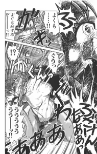 Page 147 of Death Face - preview thumbnail