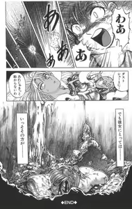 Page 149 of Death Face - preview thumbnail