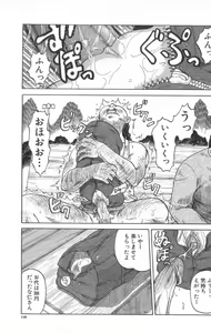 Page 150 of Death Face - preview thumbnail