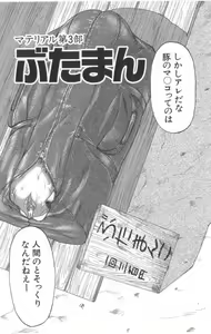 Page 151 of Death Face - preview thumbnail
