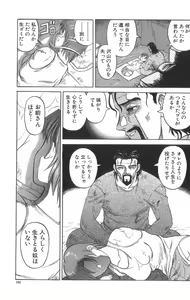 Page 154 of Death Face - preview thumbnail