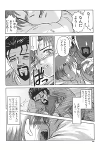 Page 155 of Death Face - preview thumbnail