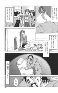Page 156 of Death Face - preview thumbnail