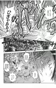Page 17 of Death Face - preview thumbnail