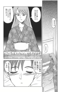 Page 179 of Death Face - preview thumbnail