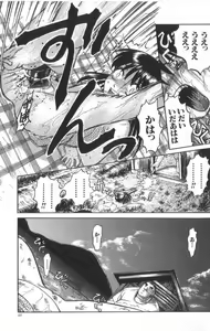 Page 18 of Death Face - preview thumbnail