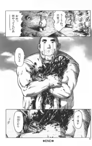 Page 23 of Death Face - preview thumbnail