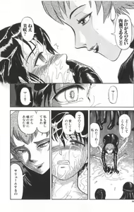 Page 31 of Death Face - preview thumbnail
