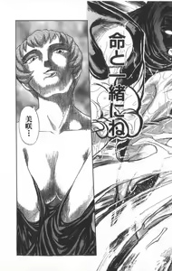 Page 36 of Death Face - preview thumbnail