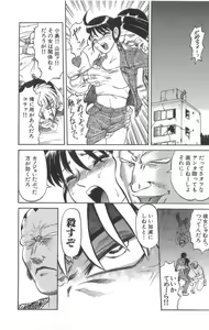 Page 42 of Death Face - preview thumbnail