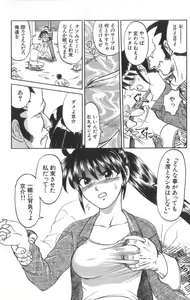 Page 43 of Death Face - preview thumbnail