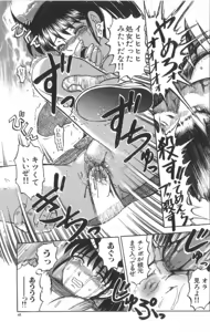 Page 46 of Death Face - preview thumbnail