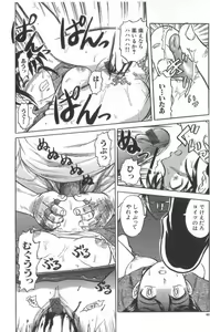 Page 47 of Death Face - preview thumbnail