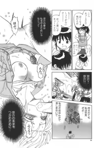 Page 49 of Death Face - preview thumbnail