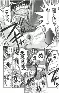 Page 53 of Death Face - preview thumbnail