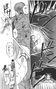 Page 54 of Death Face - preview thumbnail